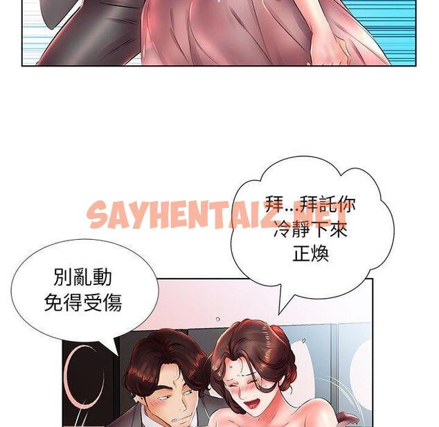 查看漫画躲債夫妻檔 - 第22話 - sayhentaiz.net中的1609381图片