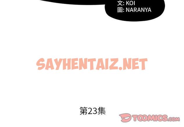 查看漫画躲債夫妻檔 - 第23話 - sayhentaiz.net中的1609459图片