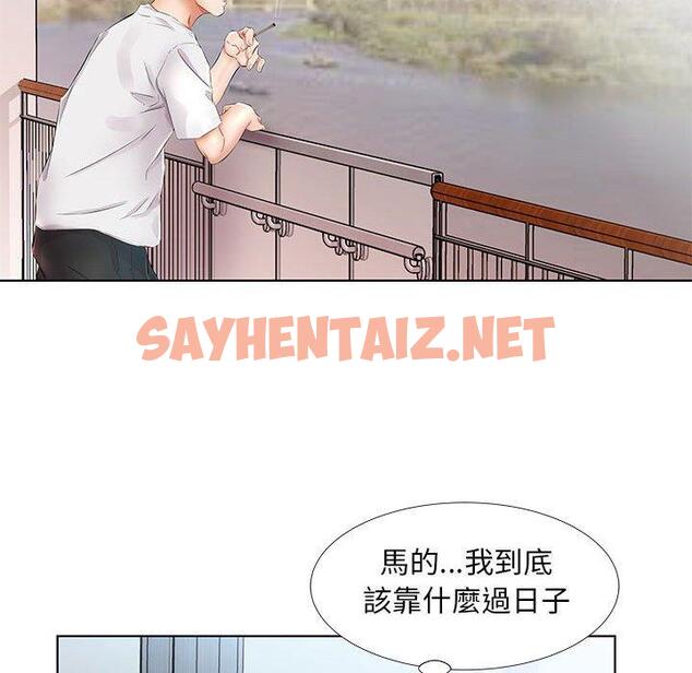 查看漫画躲債夫妻檔 - 第23話 - sayhentaiz.net中的1609524图片