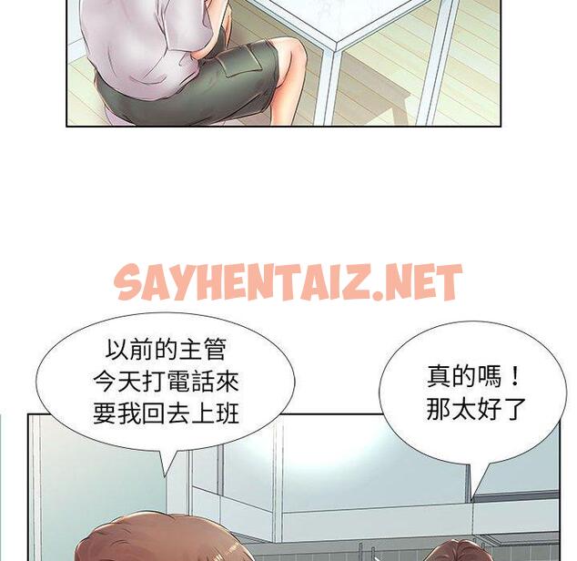 查看漫画躲債夫妻檔 - 第23話 - sayhentaiz.net中的1609537图片