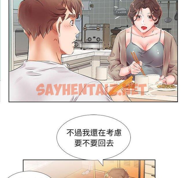 查看漫画躲債夫妻檔 - 第23話 - sayhentaiz.net中的1609538图片