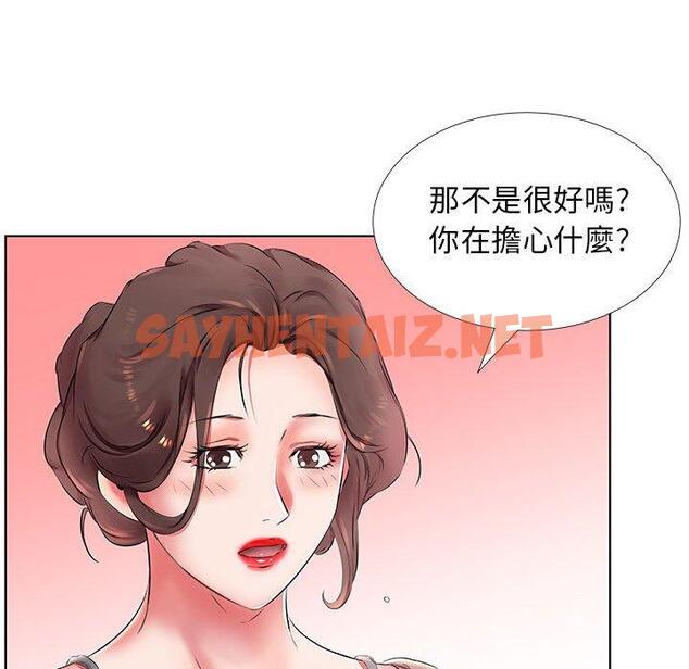 查看漫画躲債夫妻檔 - 第23話 - sayhentaiz.net中的1609541图片