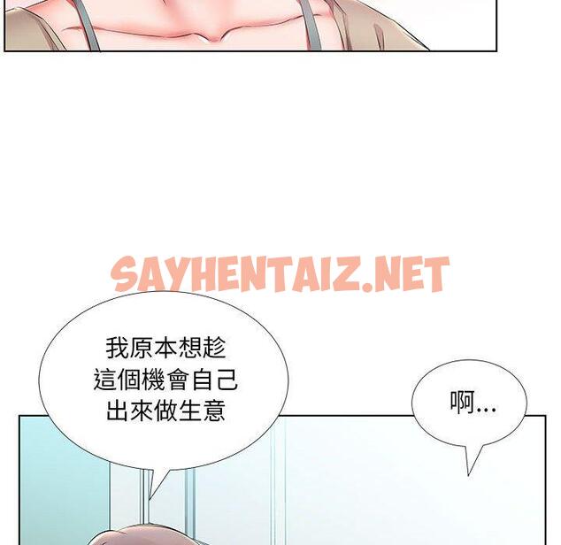 查看漫画躲債夫妻檔 - 第23話 - sayhentaiz.net中的1609542图片