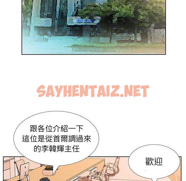 查看漫画躲債夫妻檔 - 第23話 - sayhentaiz.net中的1609552图片