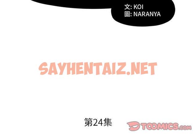 查看漫画躲債夫妻檔 - 第24話 - sayhentaiz.net中的1609561图片