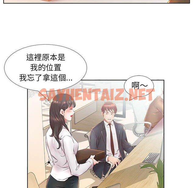 查看漫画躲債夫妻檔 - 第24話 - sayhentaiz.net中的1609569图片