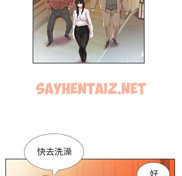 查看漫画躲債夫妻檔 - 第24話 - sayhentaiz.net中的1609593图片