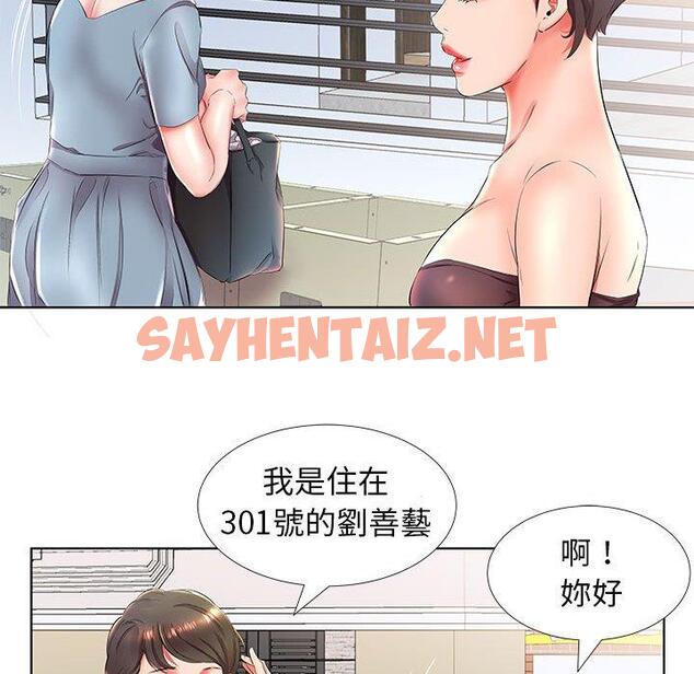 查看漫画躲債夫妻檔 - 第25話 - sayhentaiz.net中的1609694图片