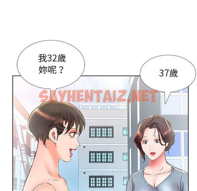 查看漫画躲債夫妻檔 - 第25話 - sayhentaiz.net中的1609697图片