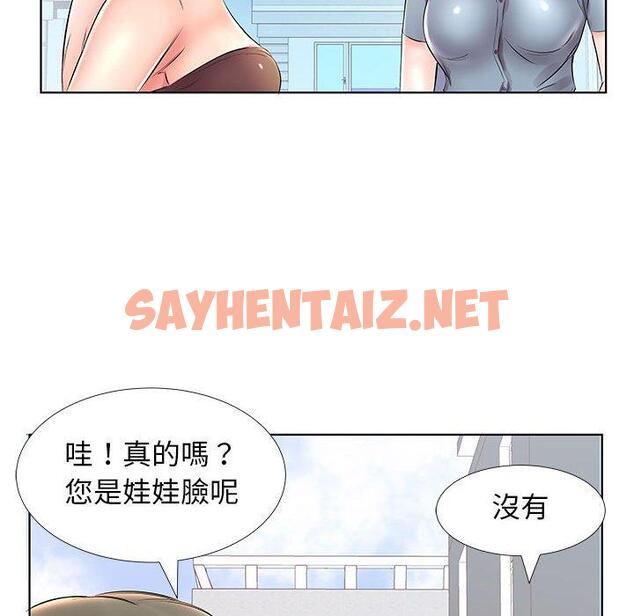 查看漫画躲債夫妻檔 - 第25話 - sayhentaiz.net中的1609698图片