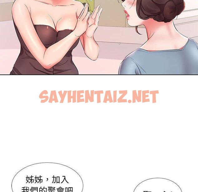 查看漫画躲債夫妻檔 - 第25話 - sayhentaiz.net中的1609701图片