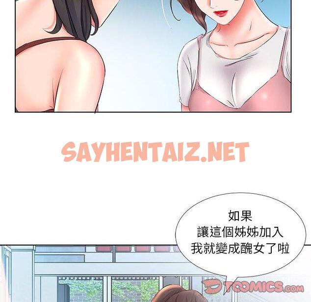 查看漫画躲債夫妻檔 - 第25話 - sayhentaiz.net中的1609715图片