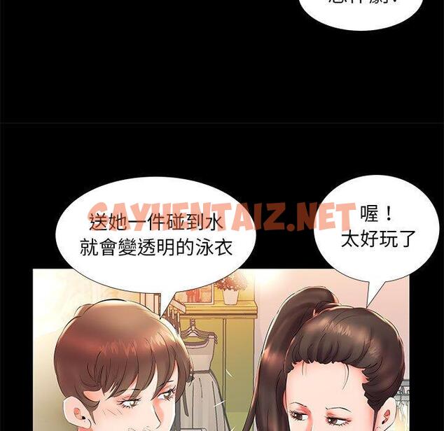 查看漫画躲債夫妻檔 - 第26話 - sayhentaiz.net中的1609775图片