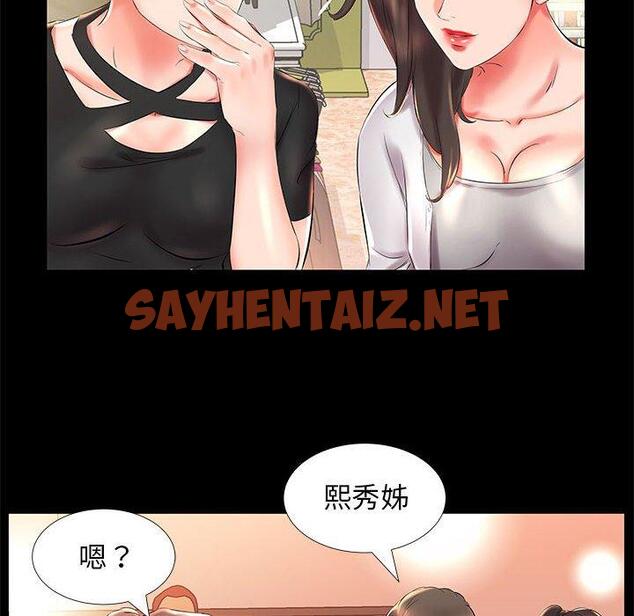 查看漫画躲債夫妻檔 - 第26話 - sayhentaiz.net中的1609776图片