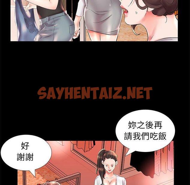 查看漫画躲債夫妻檔 - 第26話 - sayhentaiz.net中的1609782图片