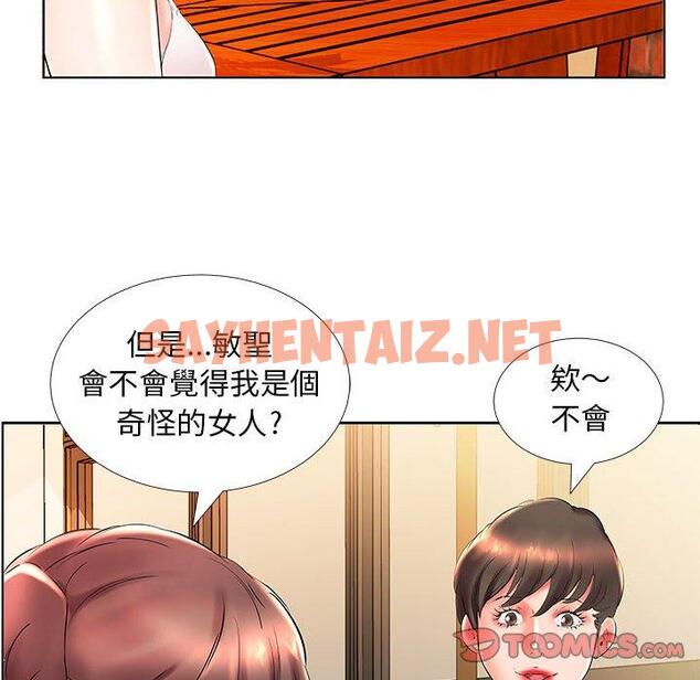 查看漫画躲債夫妻檔 - 第26話 - sayhentaiz.net中的1609788图片