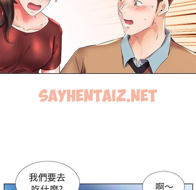 查看漫画躲債夫妻檔 - 第26話 - sayhentaiz.net中的1609819图片