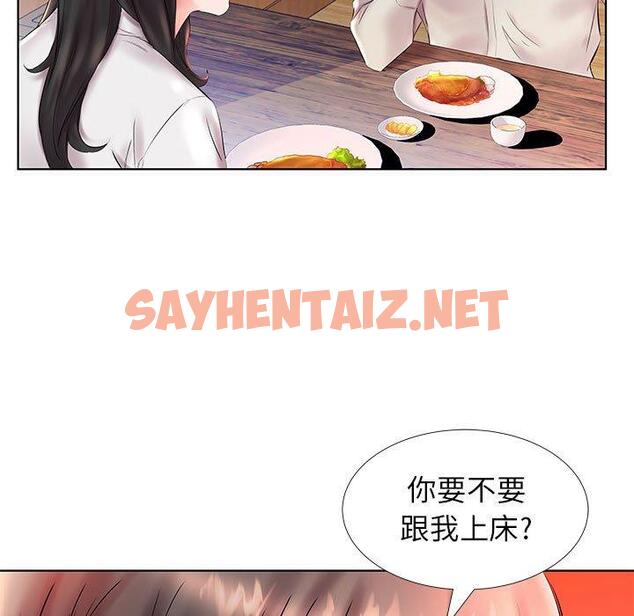 查看漫画躲債夫妻檔 - 第26話 - sayhentaiz.net中的1609853图片