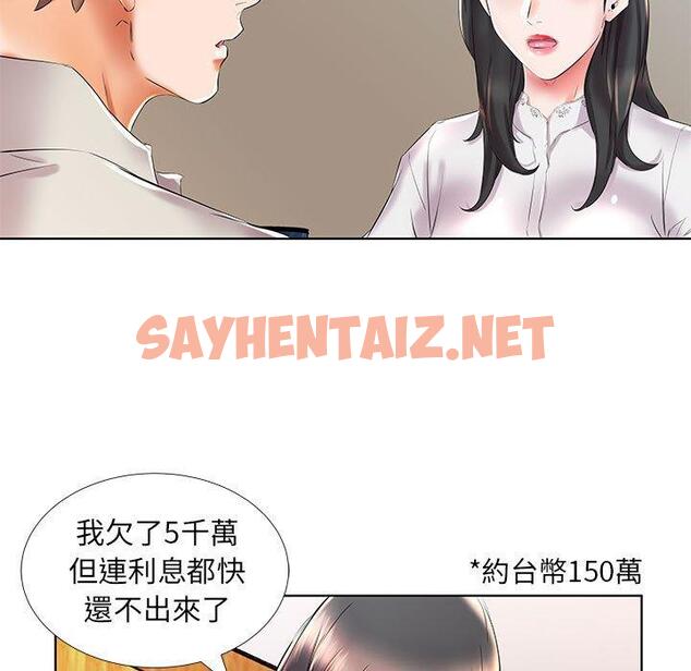 查看漫画躲債夫妻檔 - 第27話 - sayhentaiz.net中的1609869图片