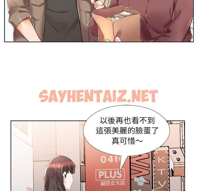 查看漫画躲債夫妻檔 - 第27話 - sayhentaiz.net中的1609875图片