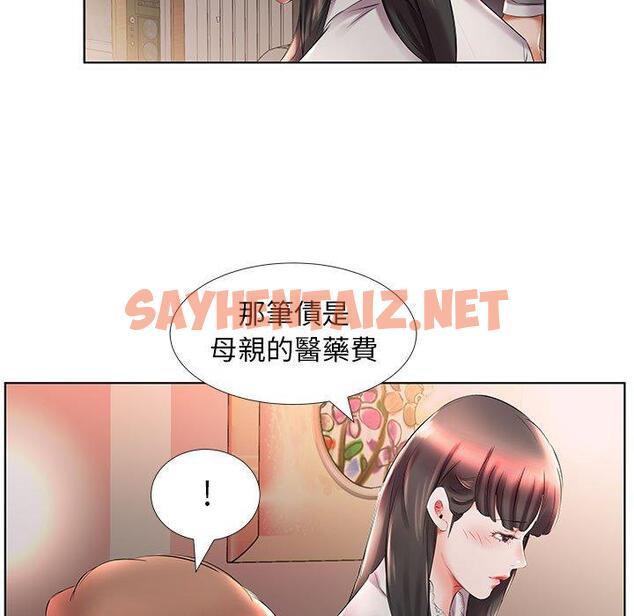 查看漫画躲債夫妻檔 - 第27話 - sayhentaiz.net中的1609905图片