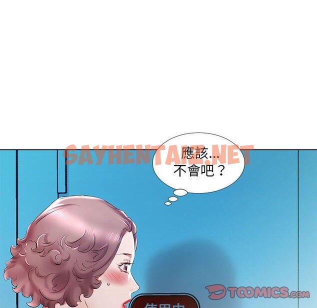 查看漫画躲債夫妻檔 - 第29話 - tymanga.com中的1610079图片