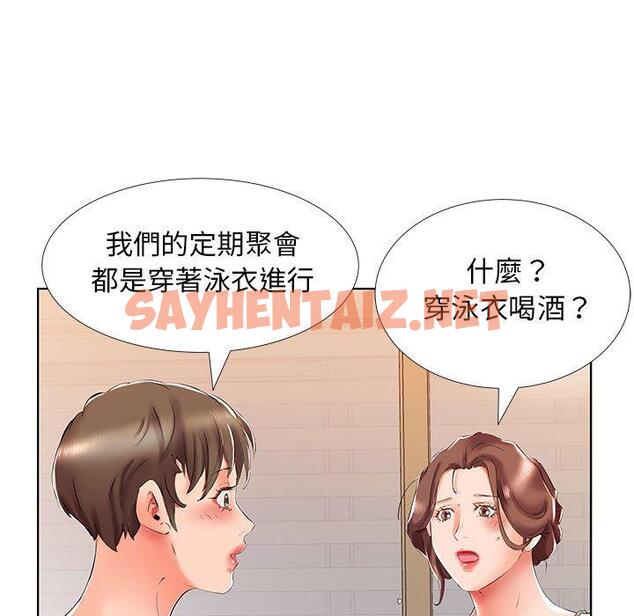 查看漫画躲債夫妻檔 - 第29話 - tymanga.com中的1610112图片