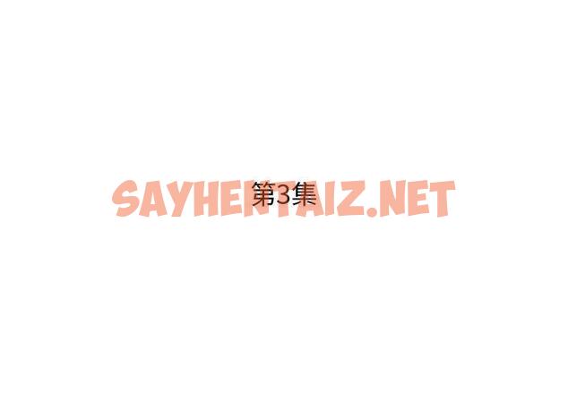 查看漫画躲債夫妻檔 - 第3話 - sayhentaiz.net中的1607493图片