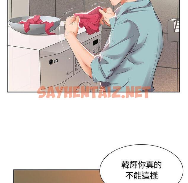 查看漫画躲債夫妻檔 - 第3話 - sayhentaiz.net中的1607495图片