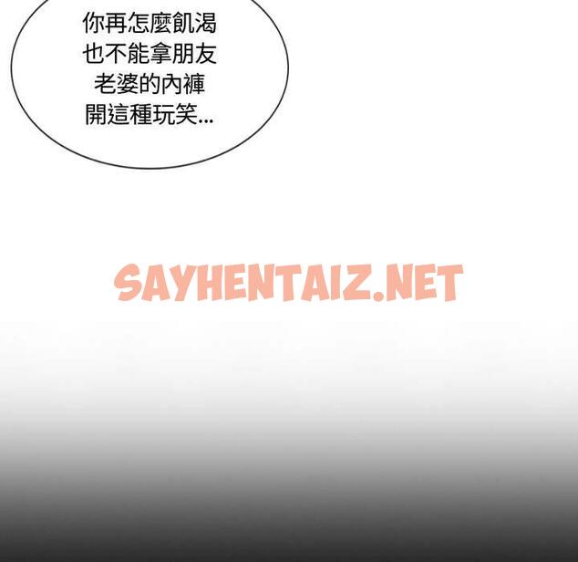 查看漫画躲債夫妻檔 - 第3話 - sayhentaiz.net中的1607497图片