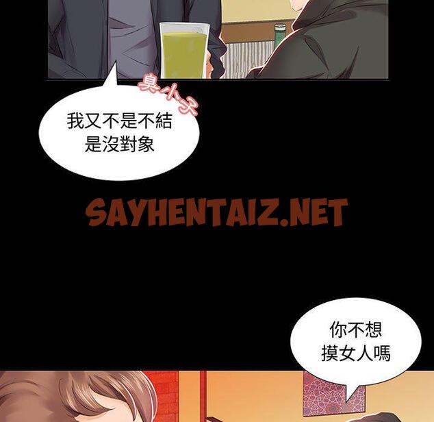 查看漫画躲債夫妻檔 - 第3話 - sayhentaiz.net中的1607501图片