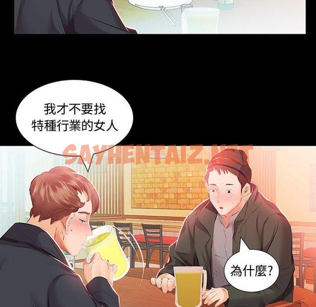 查看漫画躲債夫妻檔 - 第3話 - sayhentaiz.net中的1607504图片