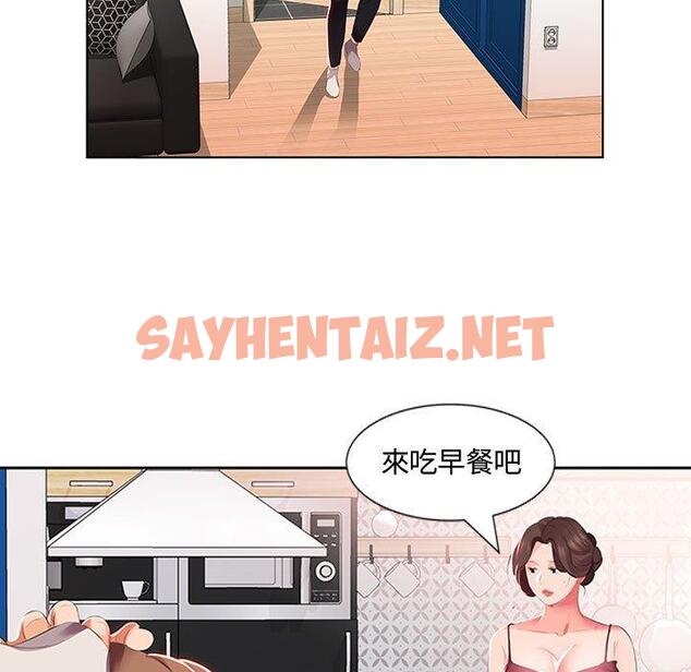 查看漫画躲債夫妻檔 - 第3話 - sayhentaiz.net中的1607514图片