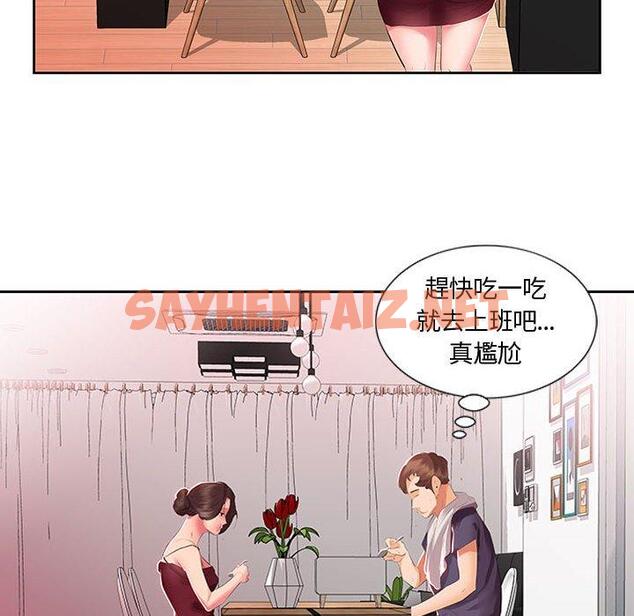 查看漫画躲債夫妻檔 - 第3話 - sayhentaiz.net中的1607517图片