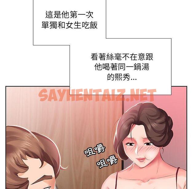 查看漫画躲債夫妻檔 - 第3話 - sayhentaiz.net中的1607521图片