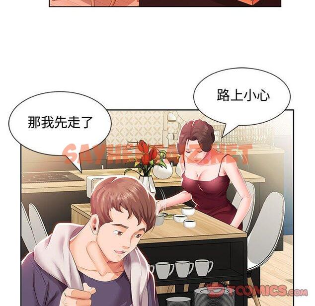 查看漫画躲債夫妻檔 - 第3話 - sayhentaiz.net中的1607524图片