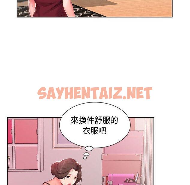 查看漫画躲債夫妻檔 - 第3話 - sayhentaiz.net中的1607526图片