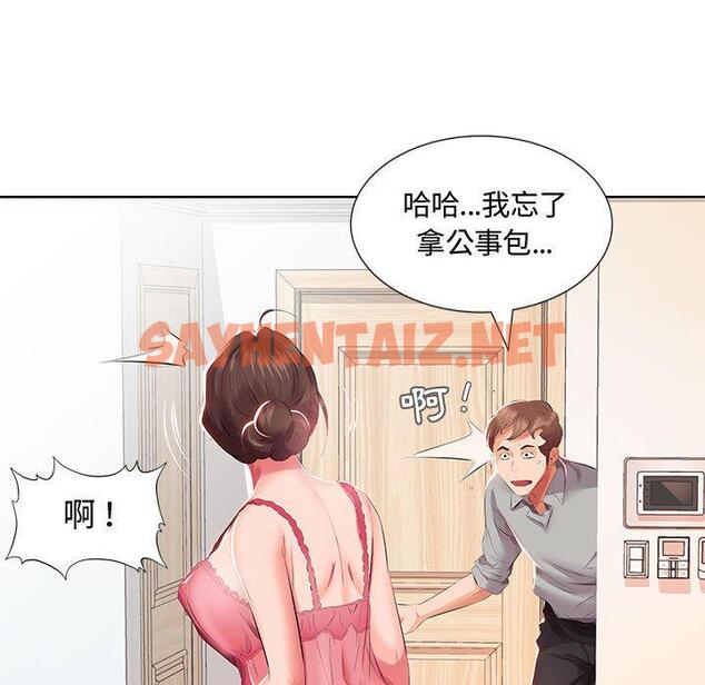 查看漫画躲債夫妻檔 - 第3話 - sayhentaiz.net中的1607529图片