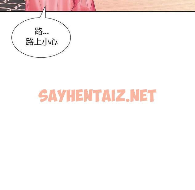 查看漫画躲債夫妻檔 - 第3話 - sayhentaiz.net中的1607533图片