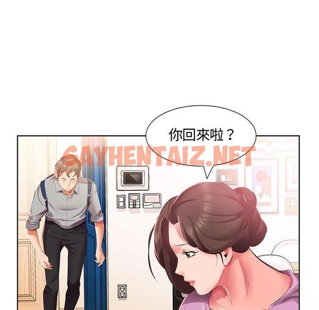 查看漫画躲債夫妻檔 - 第3話 - sayhentaiz.net中的1607553图片