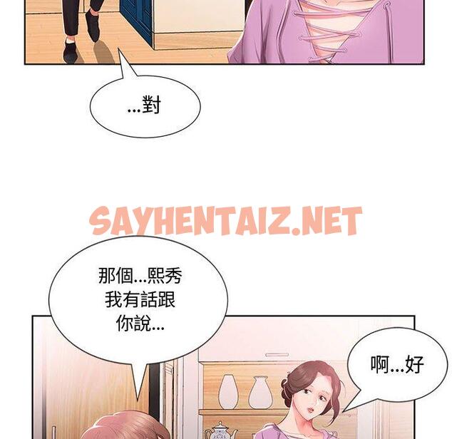 查看漫画躲債夫妻檔 - 第3話 - sayhentaiz.net中的1607554图片