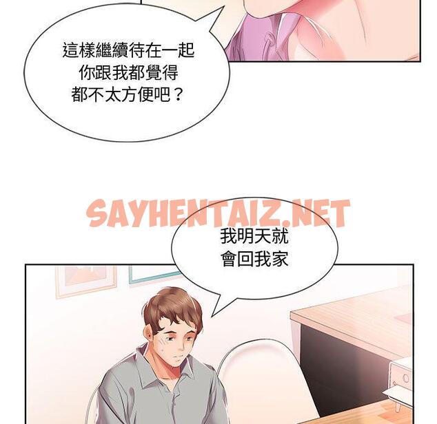 查看漫画躲債夫妻檔 - 第3話 - sayhentaiz.net中的1607559图片