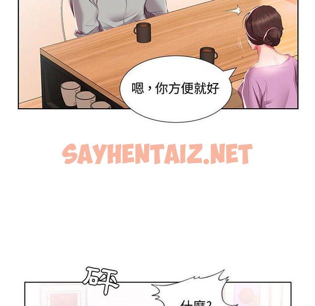 查看漫画躲債夫妻檔 - 第3話 - sayhentaiz.net中的1607560图片