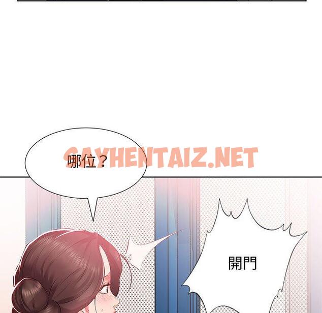 查看漫画躲債夫妻檔 - 第3話 - sayhentaiz.net中的1607563图片