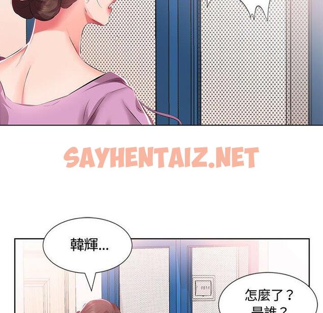 查看漫画躲債夫妻檔 - 第3話 - sayhentaiz.net中的1607564图片