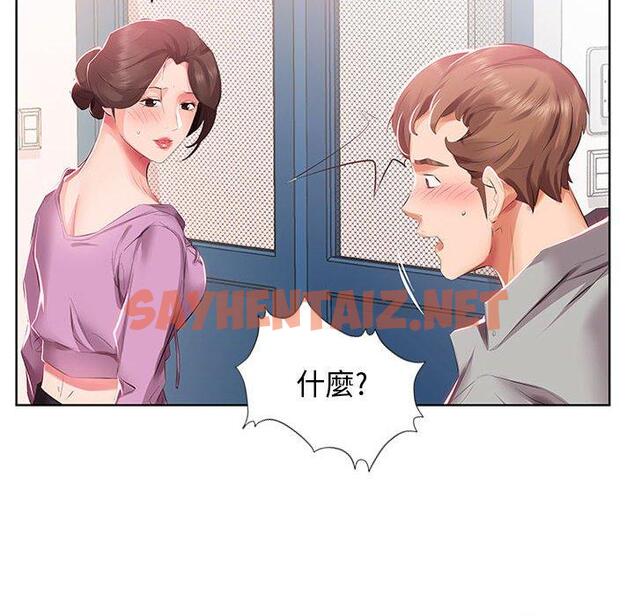 查看漫画躲債夫妻檔 - 第3話 - sayhentaiz.net中的1607566图片