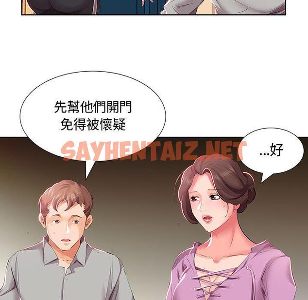 查看漫画躲債夫妻檔 - 第3話 - sayhentaiz.net中的1607568图片