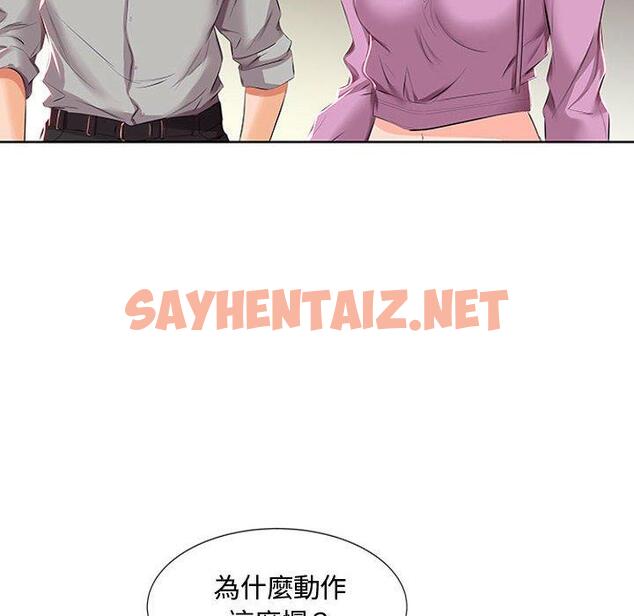 查看漫画躲債夫妻檔 - 第3話 - sayhentaiz.net中的1607569图片