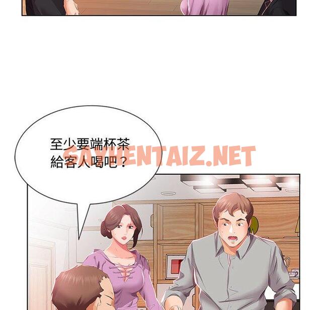 查看漫画躲債夫妻檔 - 第3話 - sayhentaiz.net中的1607572图片