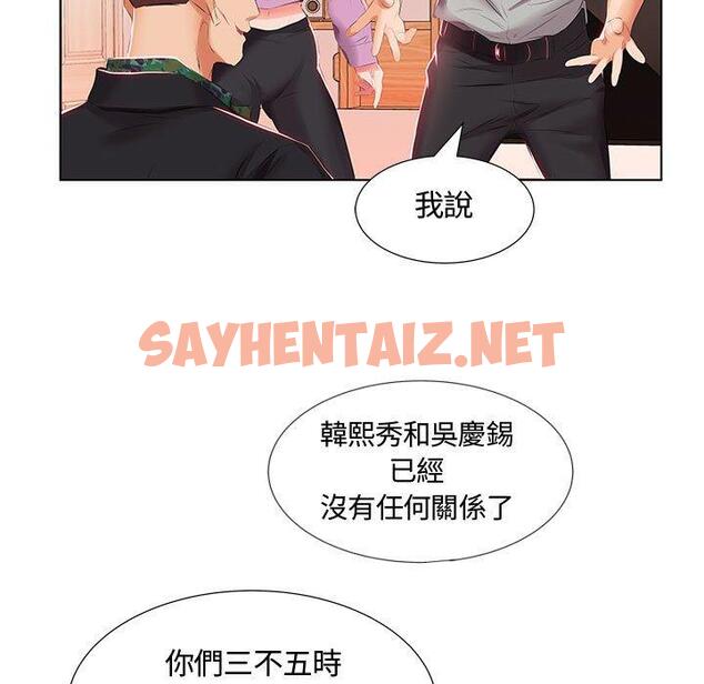 查看漫画躲債夫妻檔 - 第3話 - sayhentaiz.net中的1607573图片